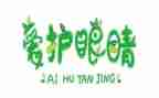 书是我的眼演讲稿7篇