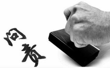 严格的他作文参考6篇