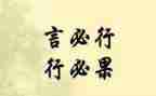 言与行演讲稿优质6篇