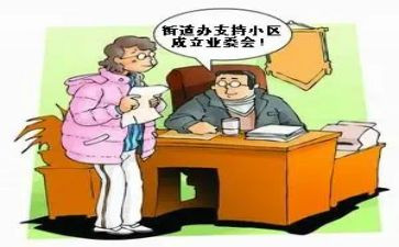 业委会签合同7篇