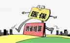 医保所工作总结精选6篇