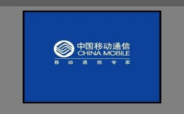 移动的活动方案5篇