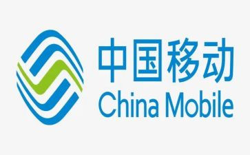 19移动工作报告8篇