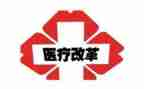 医院2024年医改工作总结7篇