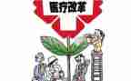 区医改办工作总结5篇