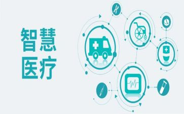 医疗保险调查报告5篇