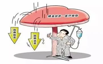 农村医疗救助申请书7篇