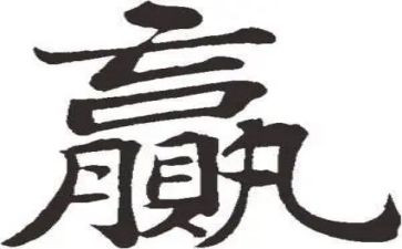 合作共赢主题演讲稿7篇