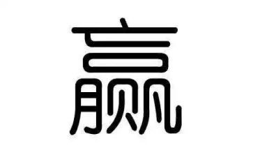合作共赢演讲稿范文7篇