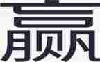 赢在作文高考范文模板6篇