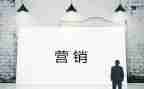 银行营销活动总结5篇