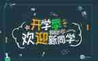 教师迎新年活动方案8篇