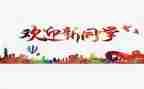 迎新年促销活动方案7篇
