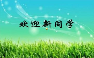 青协迎新活动总结5篇