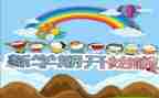 迎新生班会活动方案8篇