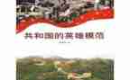 论真正的英雄作文8篇