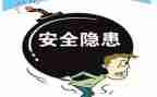 幼儿园安全隐患工作总结5篇