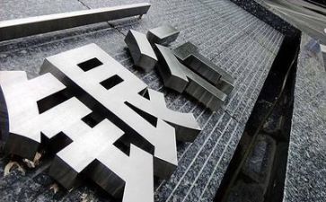 银行斗活动方案6篇