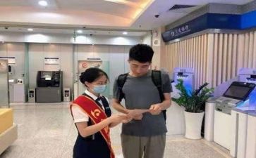 参观银行心得体会6篇