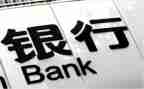 银行对公岗工作总结5篇