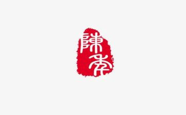 印章管理的自查报告6篇