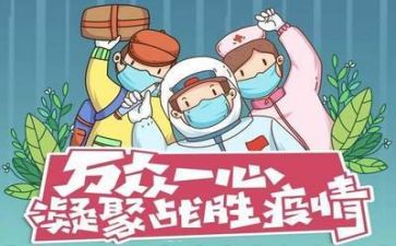 疫情时教师演讲稿6篇