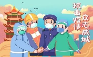 疫情作文700字6篇