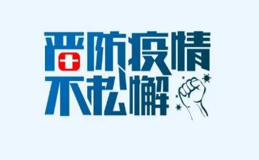 疫情下的演讲稿优质5篇