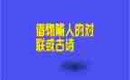 关于以物喻人的作文优秀6篇