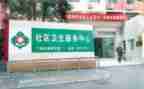 医院年终总结和工作计划7篇