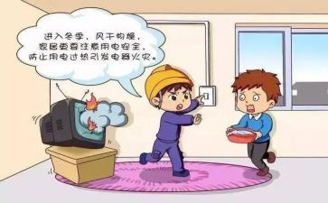 幼儿园大班安全安全用电的教案7篇