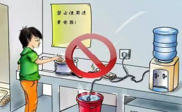 防用电安全心得体会优秀8篇