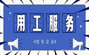 用工单位劳务合同7篇
