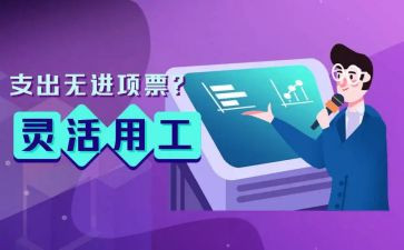 临时用工劳务合同6篇