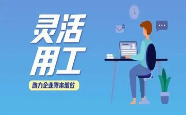 年度聘用工作总结7篇