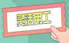 通用工作总结100字8篇