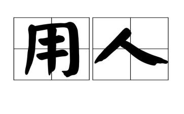 护士聘用人员个人总结7篇