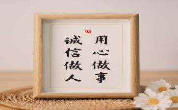 以用心为主题的演讲稿5篇