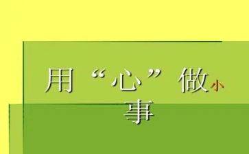员工试用心得报告7篇