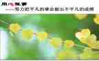 智慧课堂使用心得体会6篇