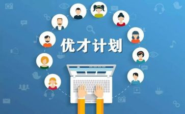 平安优才演讲稿推荐5篇