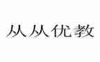 区优教师述职报告推荐8篇