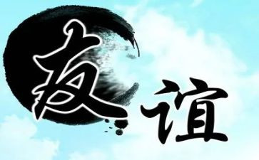 关于友情的初中作文600字5篇
