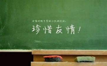 小学生友谊演讲稿6篇