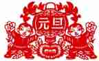 元旦校领导致辞稿优质6篇