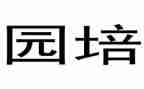 幼儿园培训工作计划模板7篇
