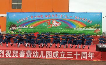 幼儿园庆元旦讲话稿推荐8篇