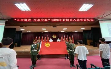 院团委演讲稿最新5篇