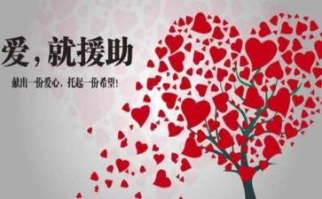 社区会援助月活动总结8篇