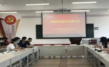 预备党员的个人思想汇报6篇